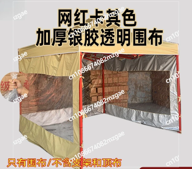 Tent surrounding cloth Thickened transparent canopy surrounding cloth surrounding four corners Stall windshield umbrella large