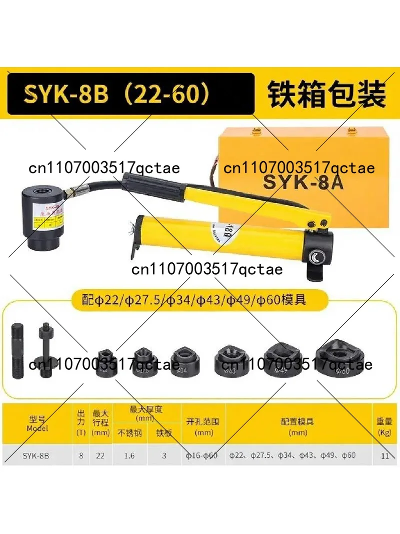 SYK-8B Stainless Steel Hole Opener 22-60mm Hydraulic Knockout Punch Driver Kit 6 Dies Steel Sheet Hole Opener Repair Tool
