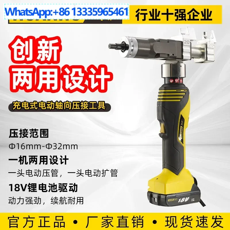 

HHZD-1632SA Pipe Expansion Tool Electric Sliding Tool