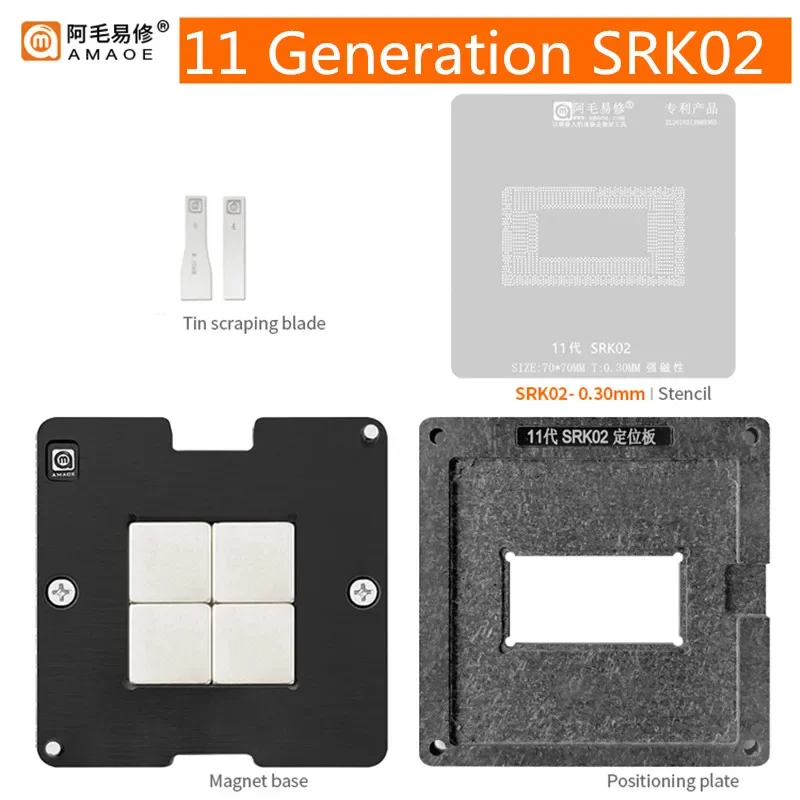 AMAOE  70*70mm 0.20mm BGA Reballing Steel Mesh Tin Planting Platform Set for 11th Generation  i7-1165G7 SRK02/1/4/5/7/8 CPU