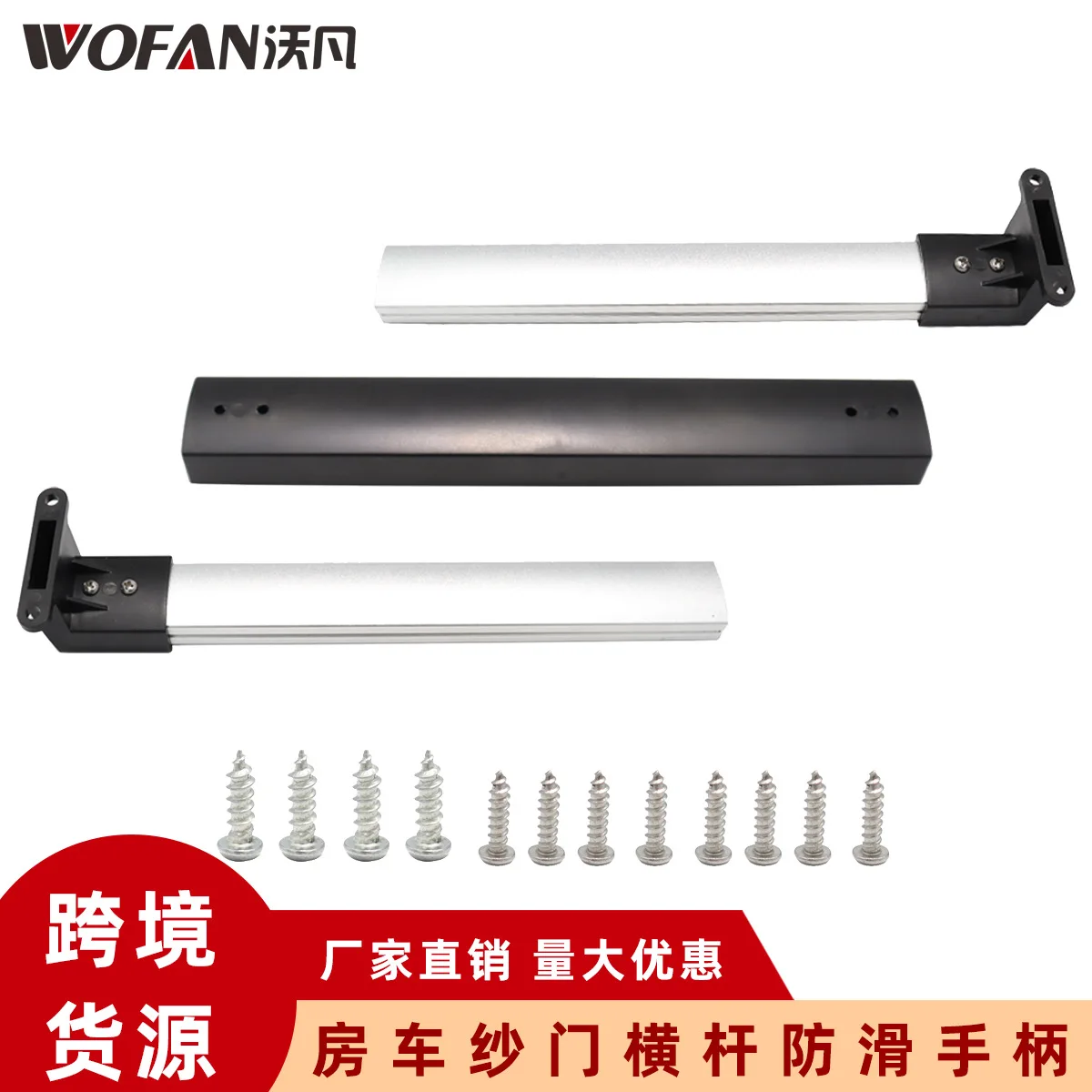 

Дверная ручка экрана прицепа автофургона, ручка бортовой ручки, ручка перекладины двери экрана автофургона, универсальная противоскользящая ручка