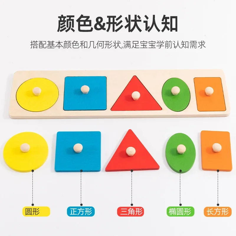 Montessori Colorful Geometry Grasping Board Wooden Toys Pegged Grab Shape Sorting Board Toys for Baby Educational Kids Gifts