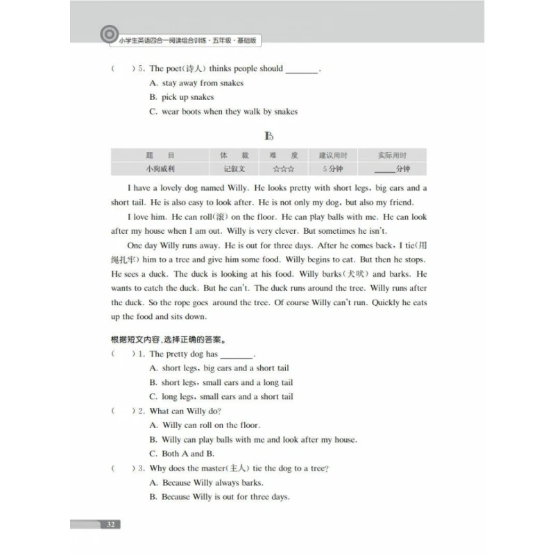 Taladros de lectura 4 en 1 de inglés elemental: Grado 5 (nivel de base)