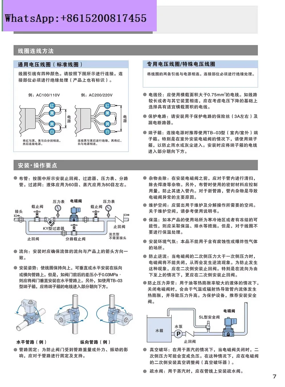 صمام فين موموتارو بخاري AC220V AC110V