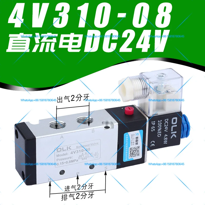 OLK solenoid valve 4V210-08 two-position five-way 110-06 directional valve 4V310 coil 220v pneumatic