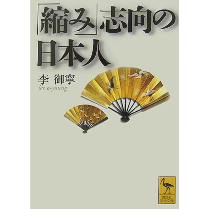 

Термоусадочная японская книга Li Yuning Kodansha 9784061598164