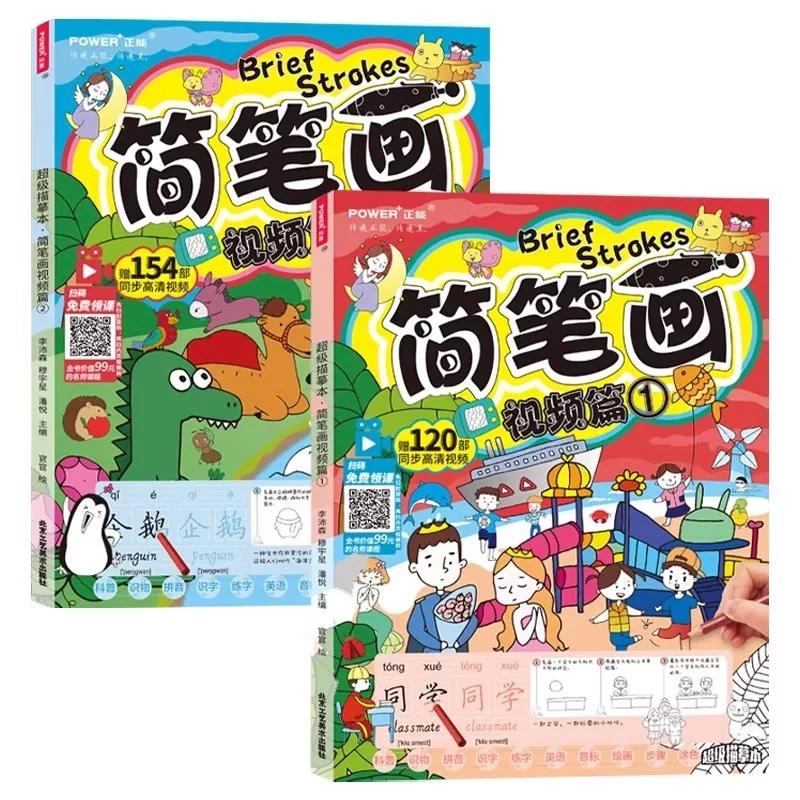 Skizzieren Video 1+2 Super Copy Book Anfänger-Lehrbuch Arbeitsbuch