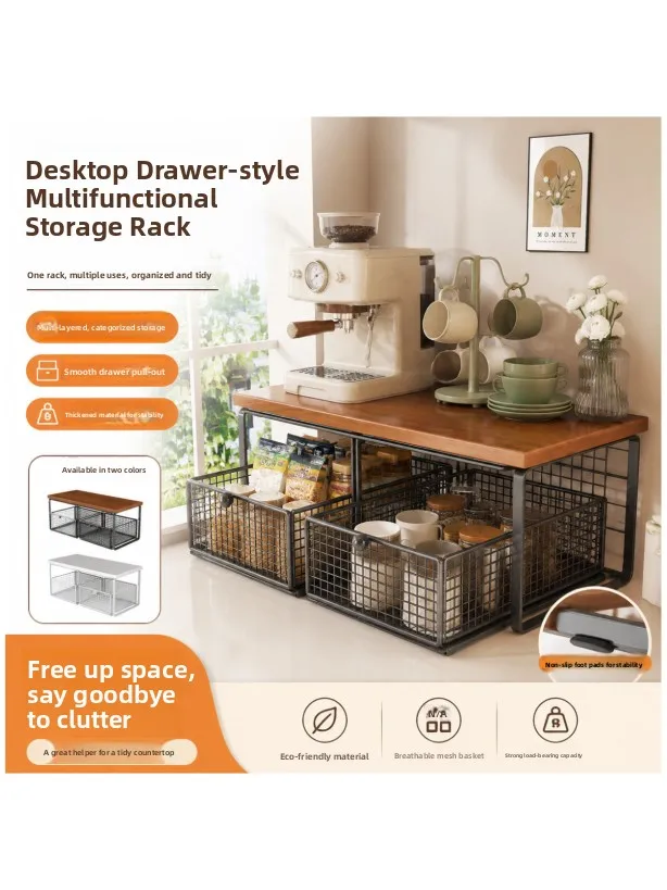 Desktop Organizer Rack Kitchen Multi-functional Drawer Style Storage Shelf Coffee Maker Cup Storage Box Snack Cup Holder