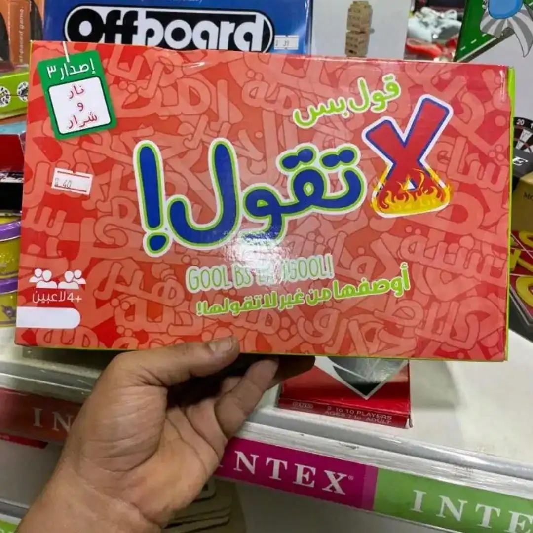 Don\'t say! An interactive board game and Arabic card game perfect for holiday gifts, family gatherings, or playing with friends!