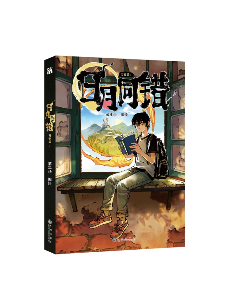 

Book-Winshare Sun and Moon Together The Chapter Of All Trades Comic