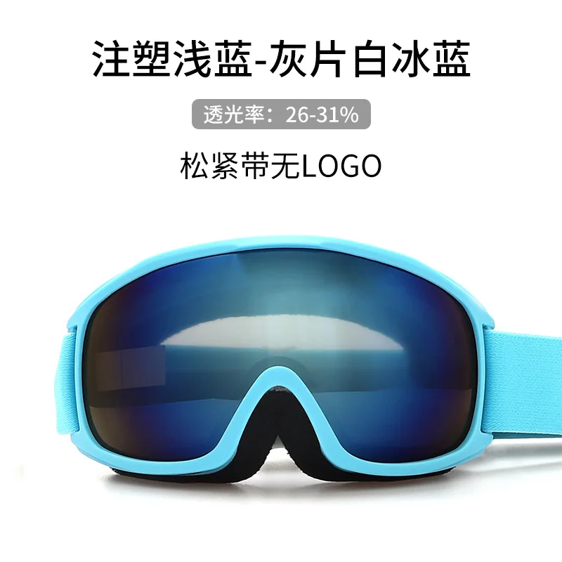 Spherical Ski Goggles, Double-layer Anti Fog Ski Goggles, Nearsighted Adult Snow Goggles Mountaineering Equipment