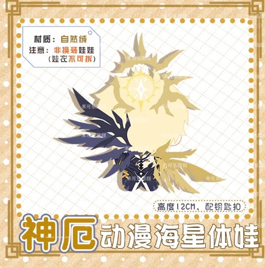 게임 Honkai: 스타 레일 Phainon 코스프레 10cm 만화 피규어 아이돌 펜던트 키 체인 애니메이션 생일 선물 할로윈 장식