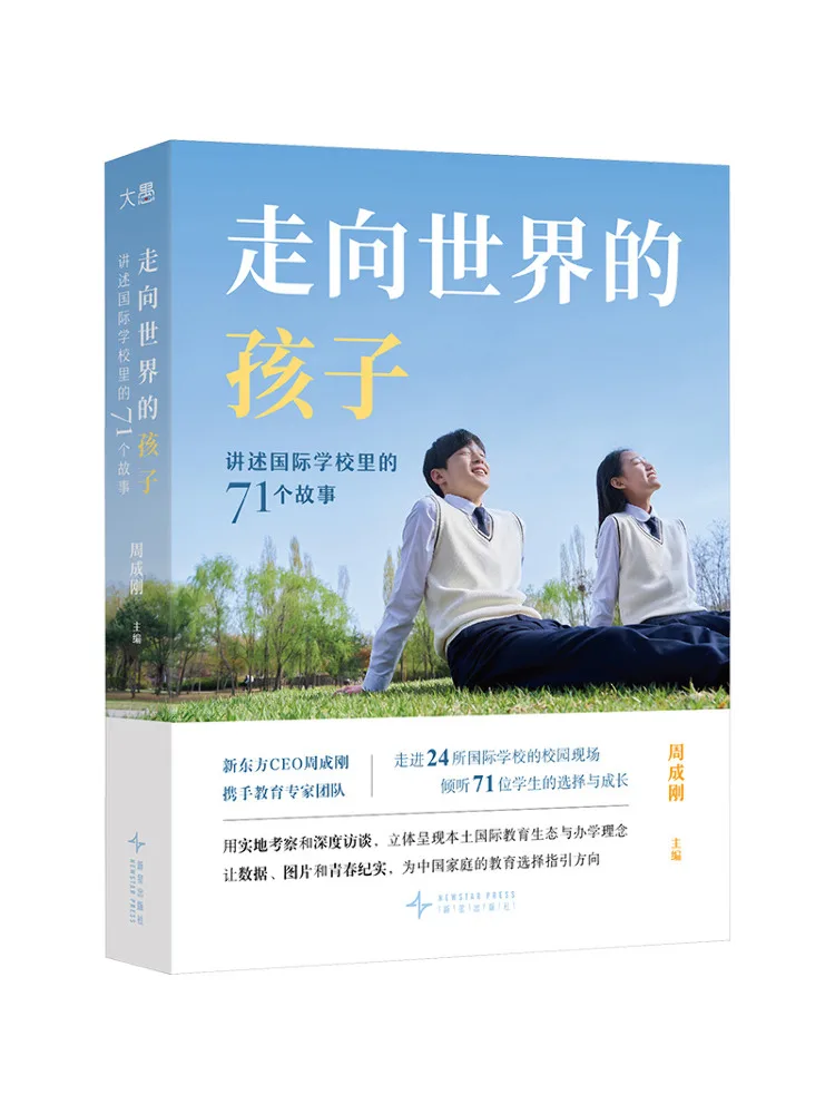 Buch-Winshare Children Going Global 71 Geschichten aus internationalen Schulen