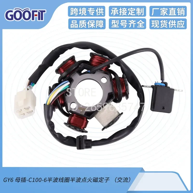 6 Half Wave Ignition Magnetic Stator Coil C100 AC Generator Replacement Accessory For Motorcycle Scooter ATV Engine Spare Parts