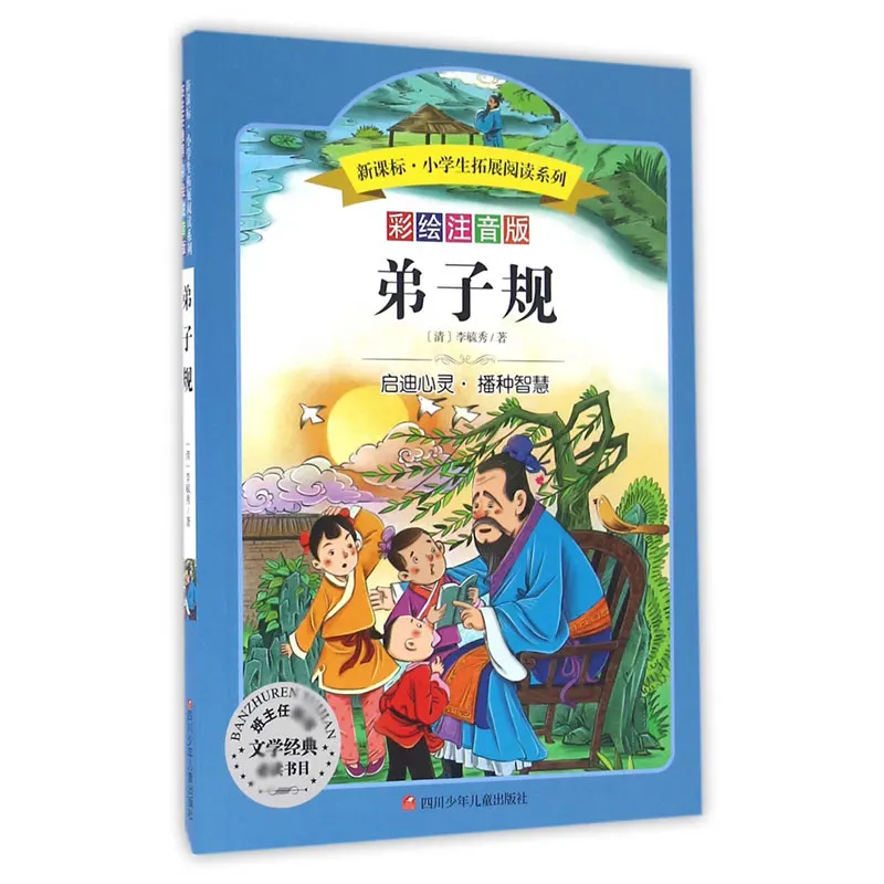 

Стандарты для успешного ученика / Расширенная серия по чтению для начальной школы (Новое издание)