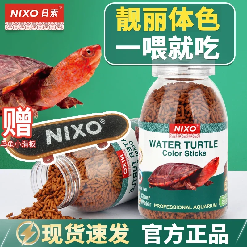 Probiotic turtle food, turtle floating type, universal high nutrition, palatable and good turtle feed