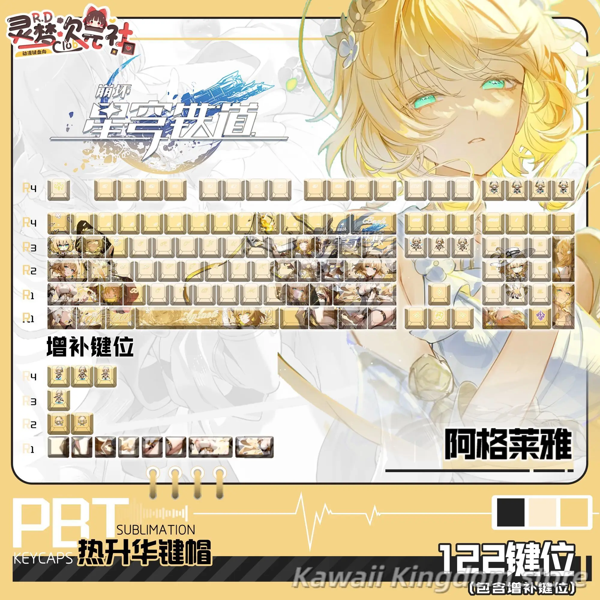 

Honkai: Star Rail Aglaea аниме колпачки для косплея ключ Cherry Profile Pbt термосублимационная механическая клавиатура аниме