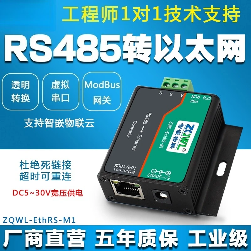 

Последовательный сервер RS485, шлюз последовательный порт Ethernet Modbus промышленного класса