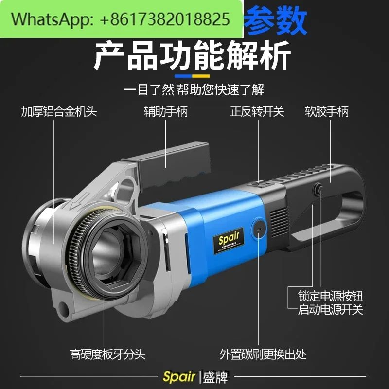High power fully automatic twisting thread handheld water pipe small threading tool 4 minutes 2 inches