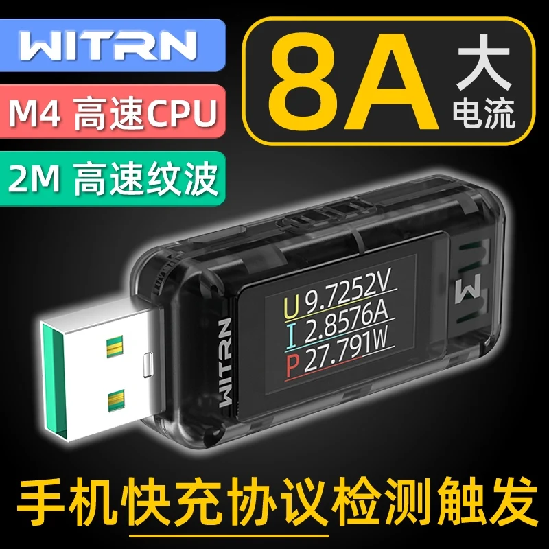 WITRN A2Q Weijian USB voltage and current meter tester 8A to 120W mobile phone fast charging current detector