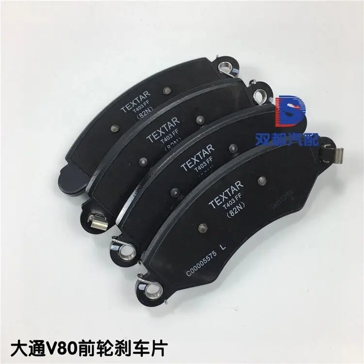 

SAIC MAXUS V80 Front Brake Pads Front Brake Pads Front Brake Pads Front Brake Friction Pads Rear Brake Pads for SAIC MAXUS V80