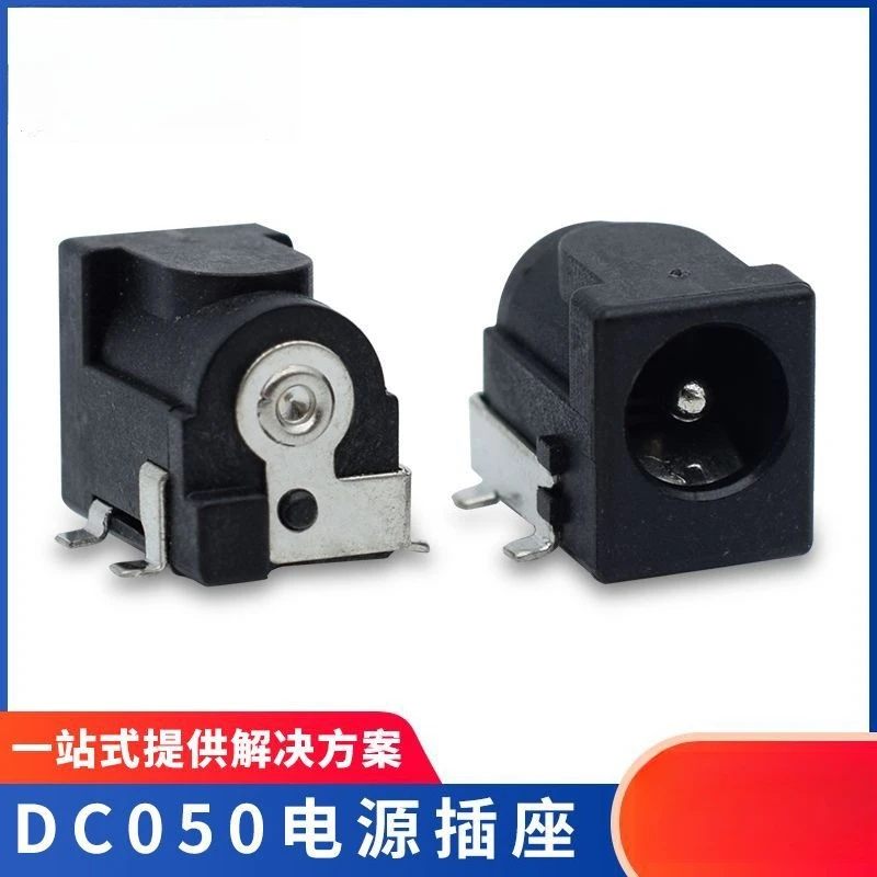 10PCS Four-foot patch DC050 power socket, high current and high temperature DC charging socket, all-copper female seat