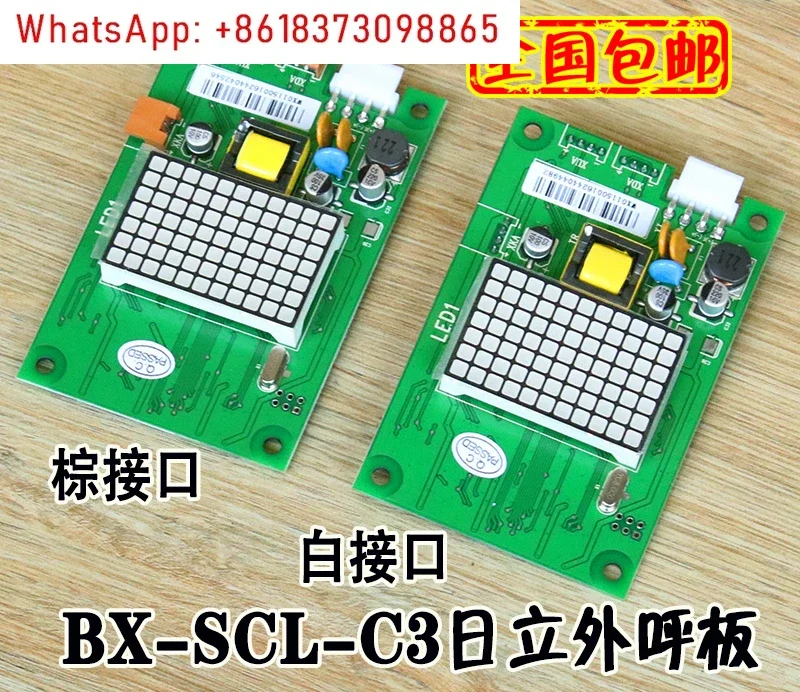 External Call Board…