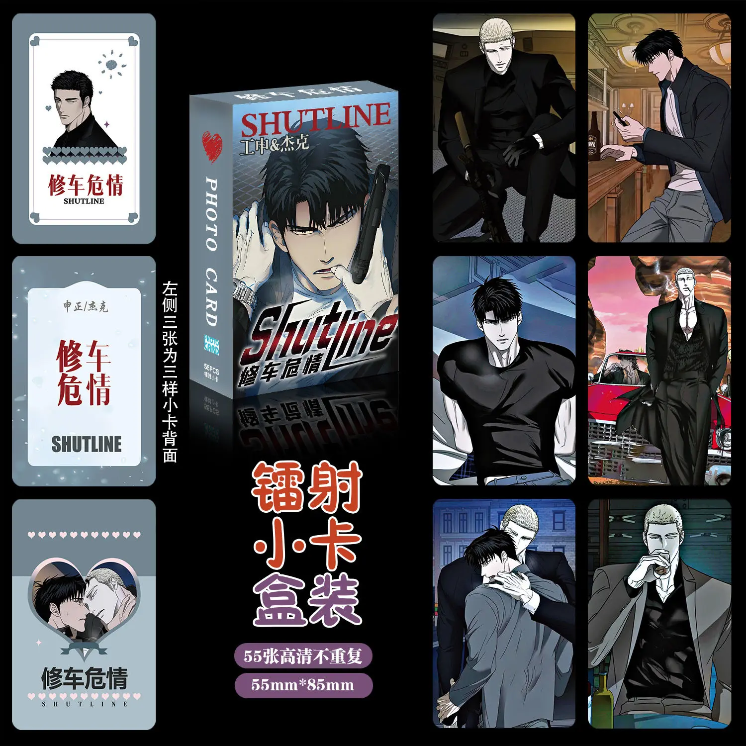 55 Pcs/Set Korean BL Manhwa Shutline Laser Lomo Card Gillan Jake, Moon Shingun Comic Characters 3Inches Photocard Cosplay Gift