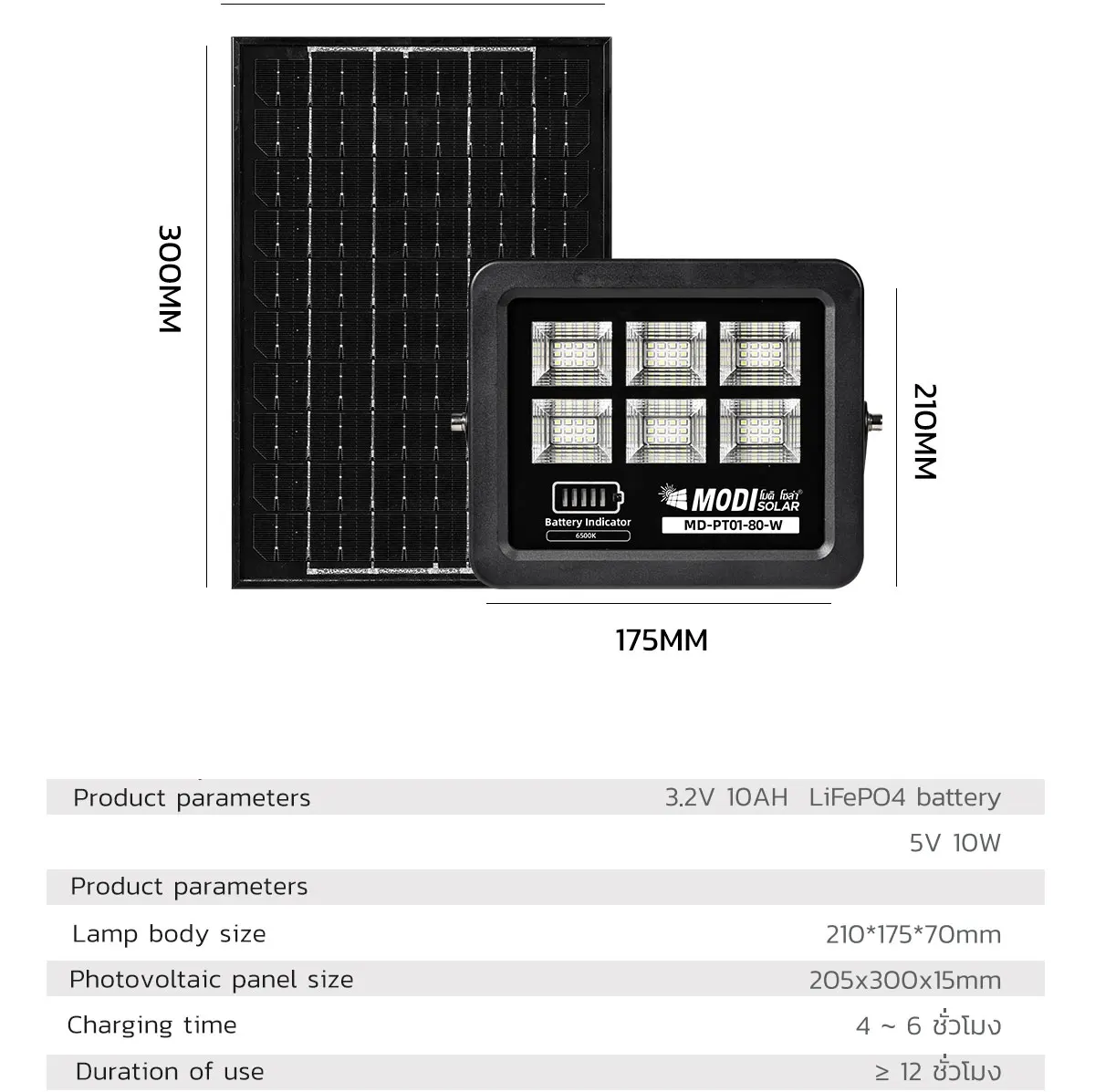 MODI solar spotlight 80W 3 lights/white light outdoor lighting solar cell solar spotlight waterproof IP65