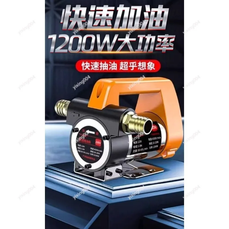 

Portable Electric Oil Pump 12V 24V 220V Reversible Self-Priming