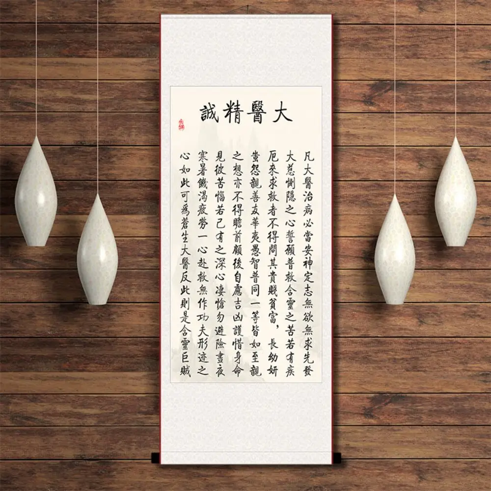 Da Yi Jing Cheng Подвесная картина Высококачественная традиционная каллиграфия Живопись Древнее благоприятное солнце Знаменитая цитата Симио