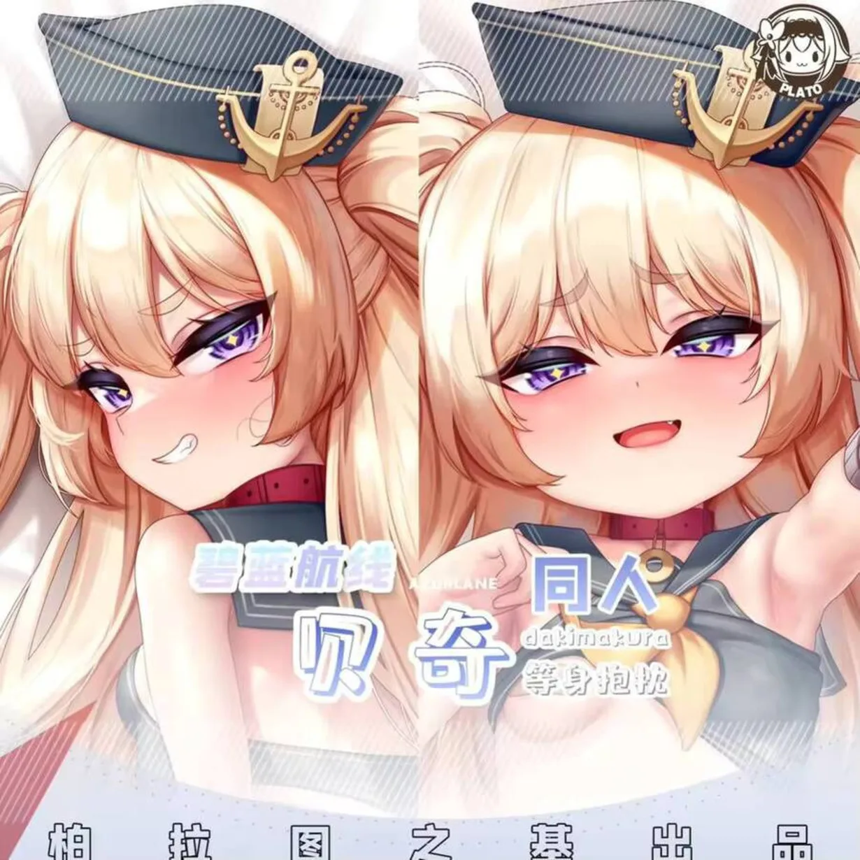 

Bache Azur аниме Lane Theme косплей отаку наволочка Dakimakura обнимающее тело двусторонняя игра длинный чехол для подушки подарок