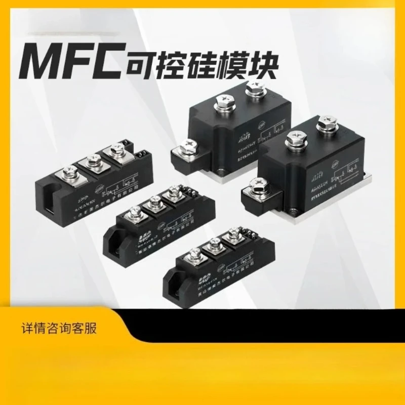 

Forklift Charger Single-phase SCR Thyristor Rectifier Module