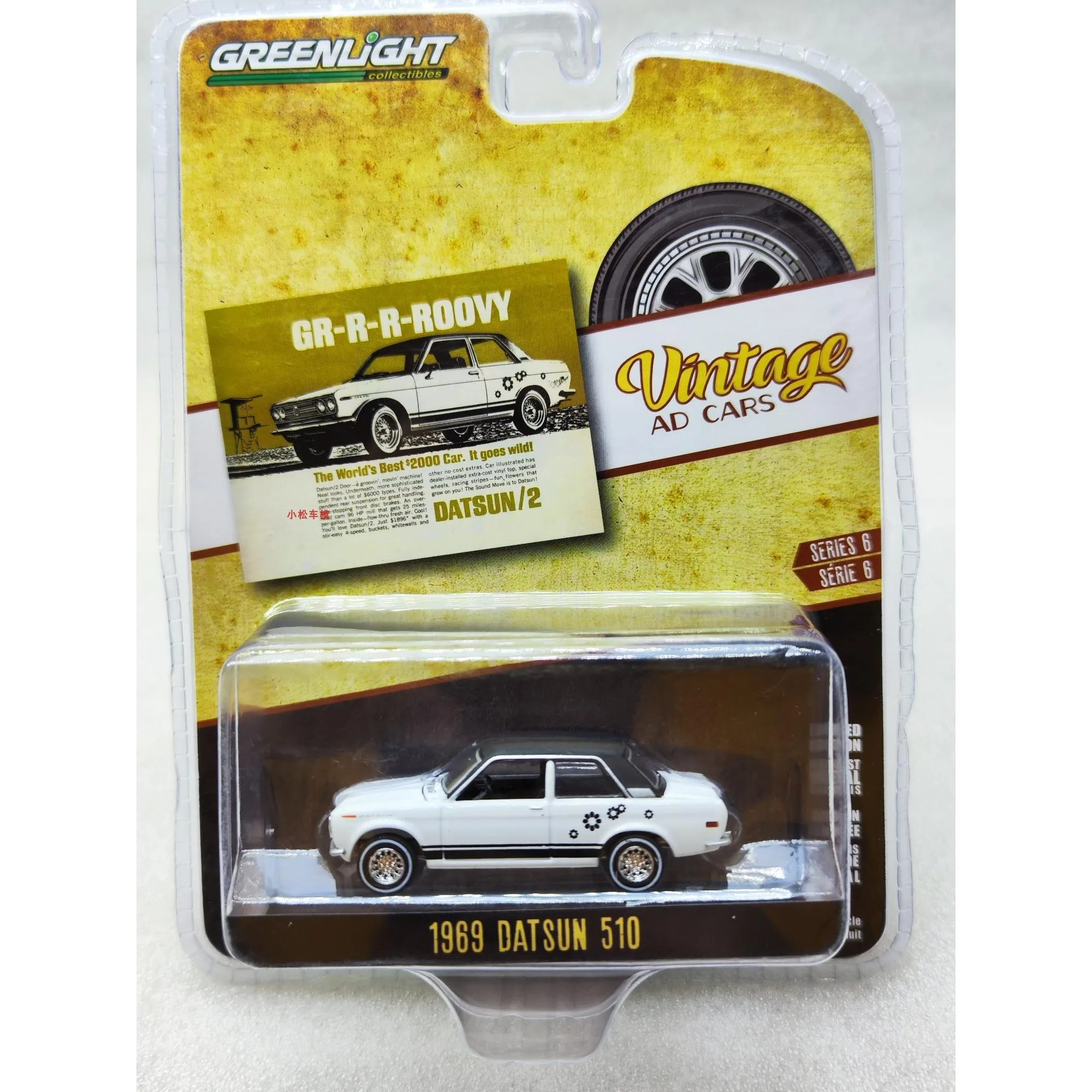 

1:64 Retro Advertising Car Series 6 - 1969 Datsun 510 - GR-R-R-ROOVY Advanced Car Model Collectibles