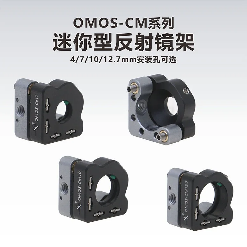 

OMOS-CM Series/Mini Reflective Frame/7mm/10mm/12.7mm