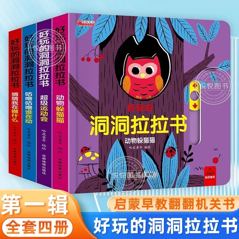 

4 Pcs/Set of Hole and Hole Pull Books Children's 3D Flip Book 2-6 Year Old Baby Toy Book Early Learning Enlightenment Storybook