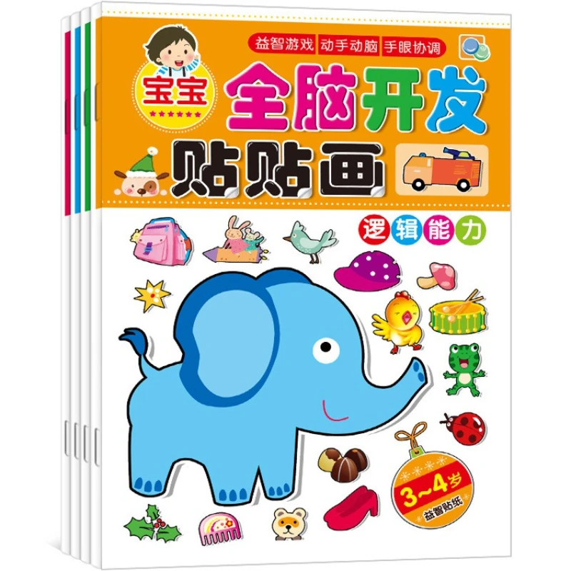 2-5 Year Old Children's Imagination and Intelligence Development Puzzle Game Book, 4 Books