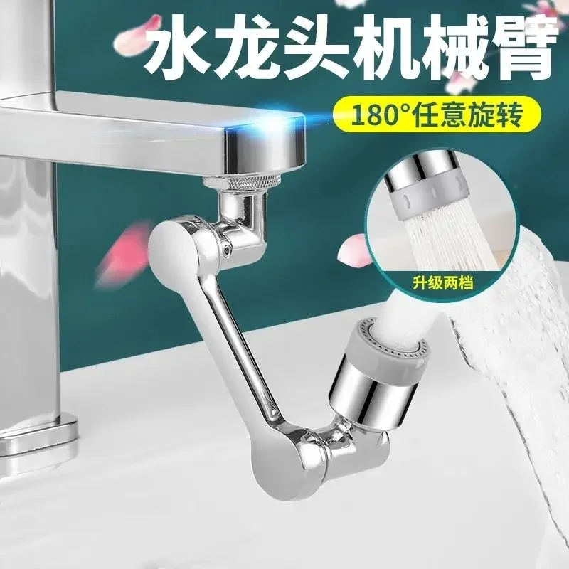 Faucet Sprinkler Mechanical Arm Splash-Proof Artifact Rocker Arm Washing Universal Rotatable