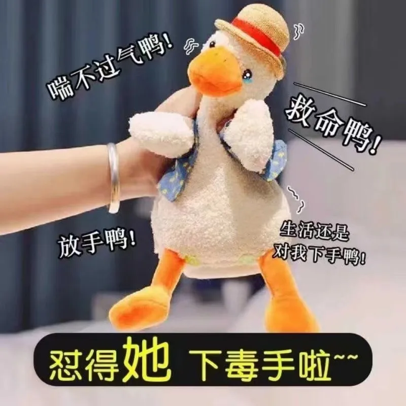 New toy electric plush repeating duck learning to speak, record singing, duck boy girls toys