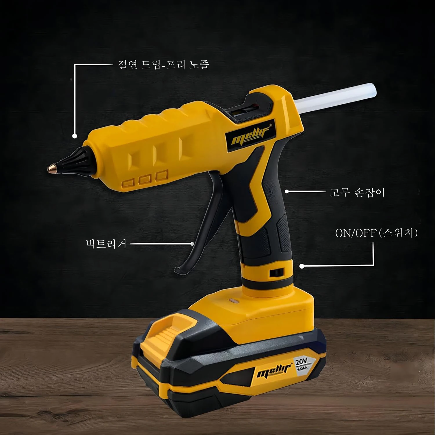멜리프 무선 글루건 (디월트 18V 20V 배터리 호환) 풀사이즈 전기 열 수리 도구 DIY 도구 (본체만)