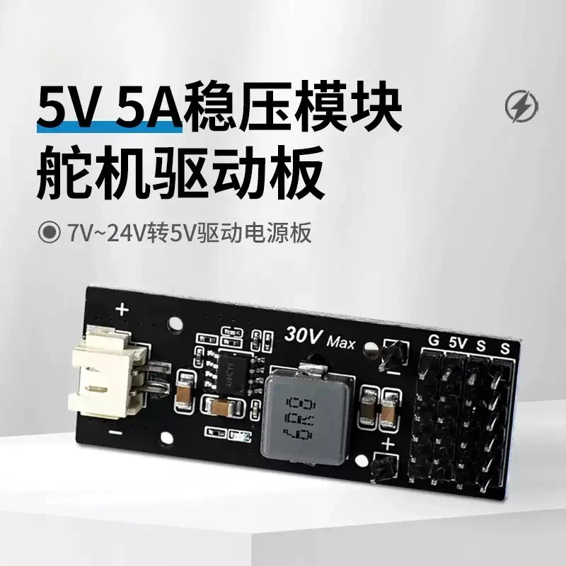 5V 5A Step‑Down Power Supply Module, Servo Driver Board, 7‑30V Input to 5V Output, Supports 6‑Channel Servo Control