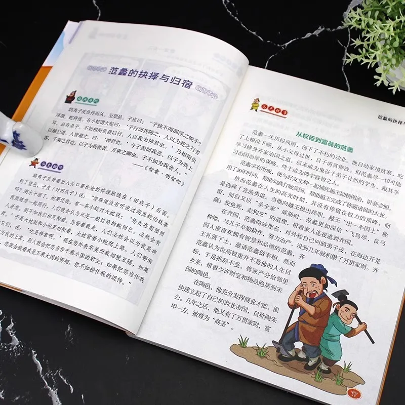 Fun Comic Think Tank Interprets Classic and Leads Children To Appreciate The Wisdom and Strategy of Ancient China