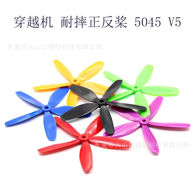 

10 шт., машина для пересечения 5045 V5, круглая головка, 5 дюймов, пятилистная лопатка, машина для пересечения FPV, положительная и отрицательная, жестокая и фр.