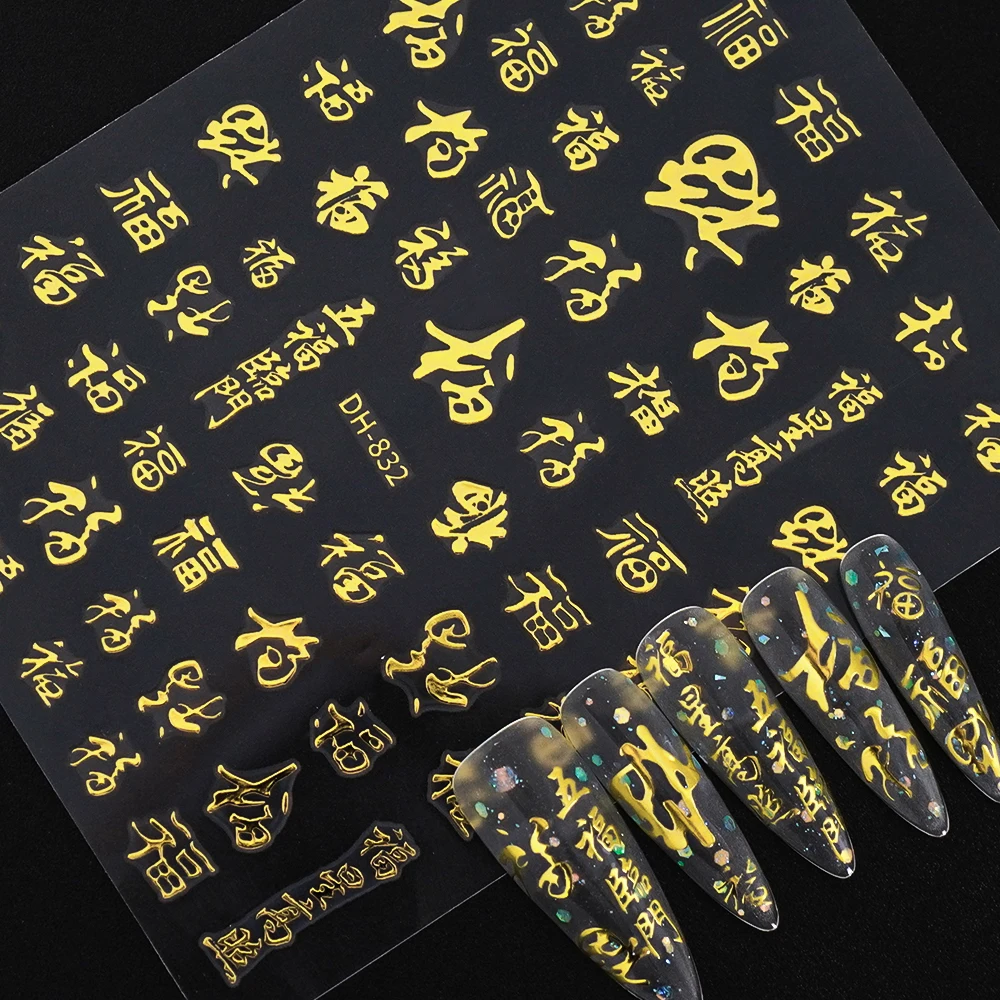 Adesivi per unghie con caratteri di Capodanno cinese Decalcomanie per unghie con calligrafia cinese festosa 3D per la decorazione manicure fai-da-te
