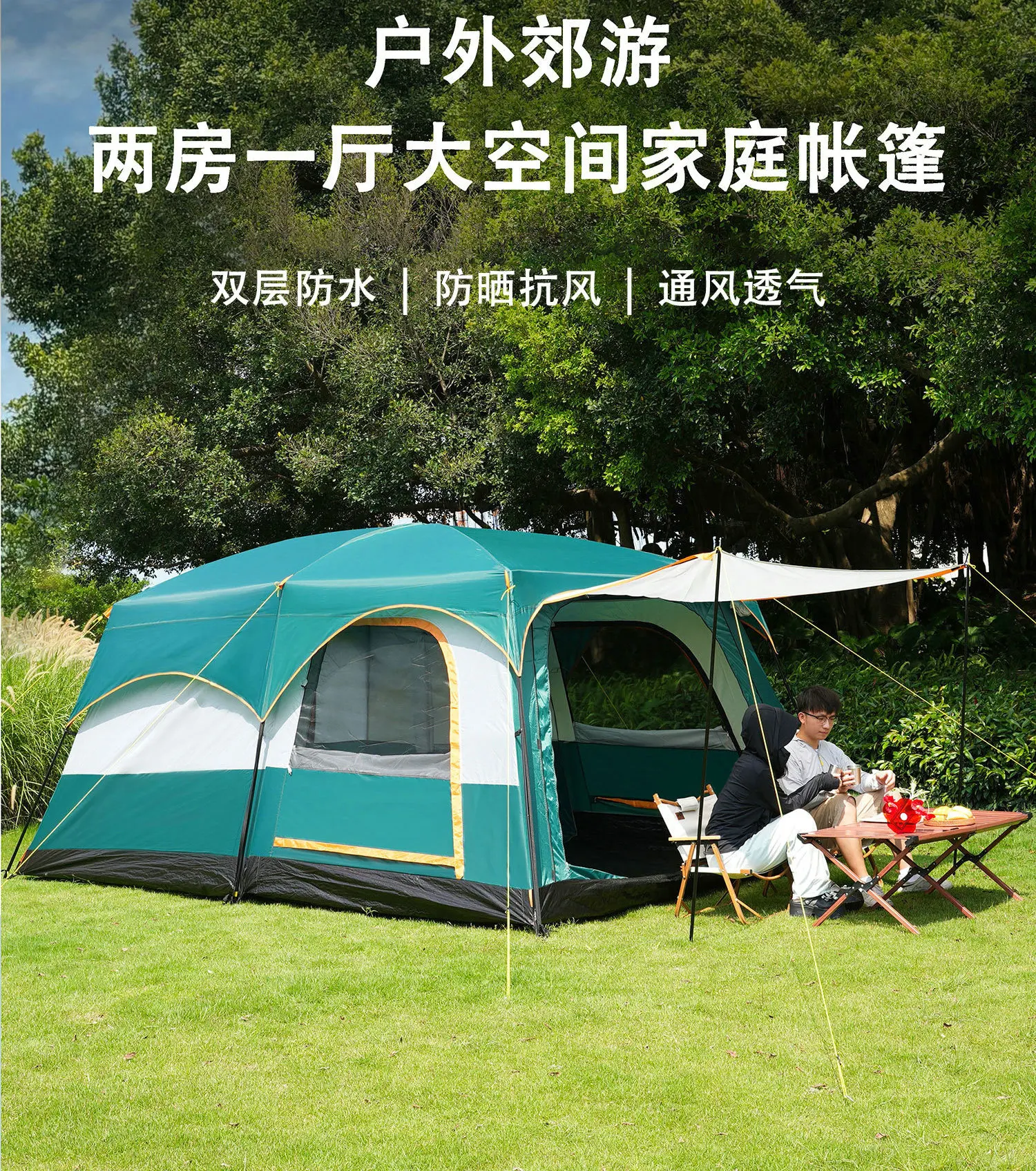 3-5 person campsite tent, outdoor full set, two bedroom one living room tent, portable park tent