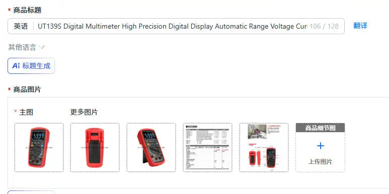 UT139S Digital Multimeter High Precision Digital Display Automatic Range Voltage Current Capacitance Meter