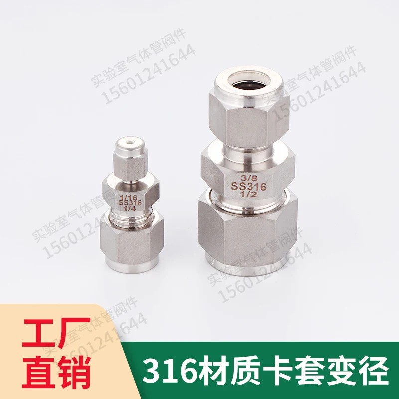 

Card sleeve reducer 316 stainless steel reducer joint metric inch reducer card sleeve two-way straight