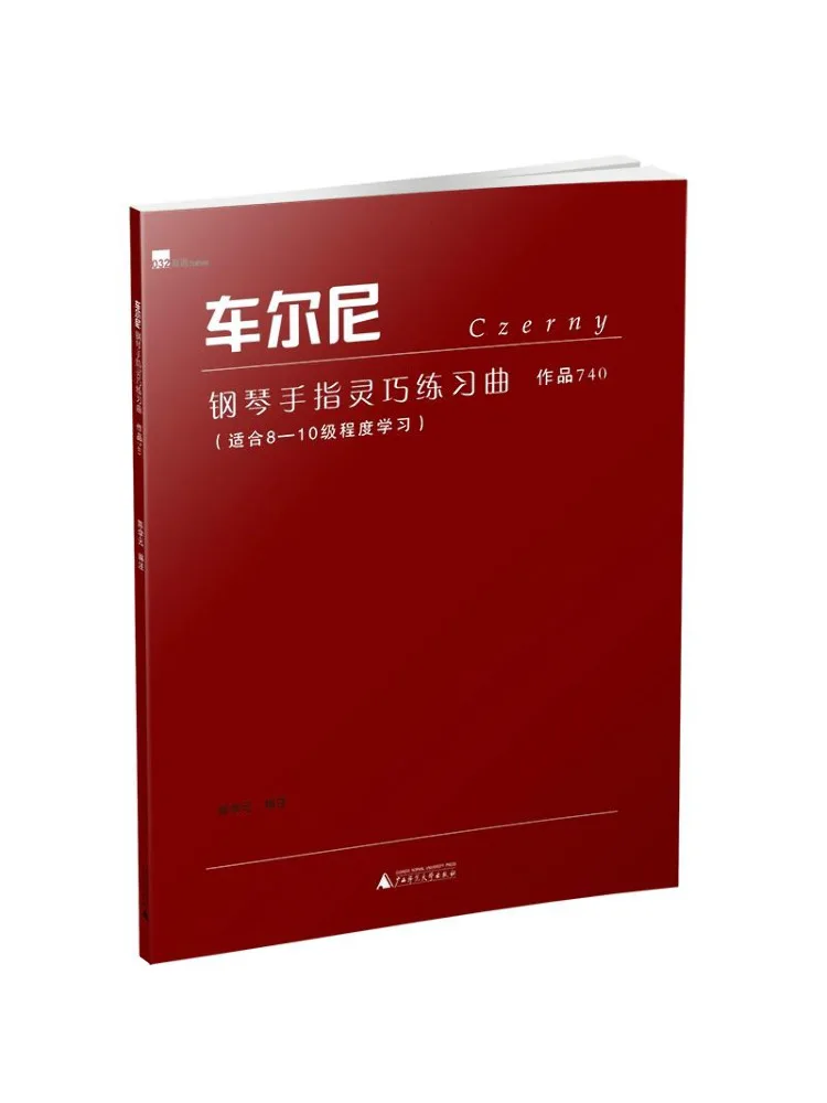 

Book-Winshare Czerny Piano Finger Dexterity Excises Opus 740