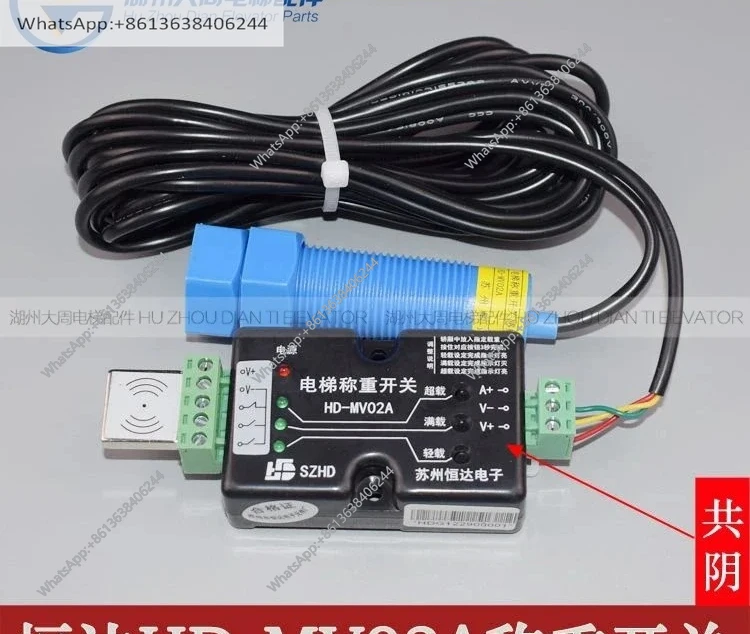 Elevator Weighing Device / Original Suzhou Hengda HD-MV02A / Overloading Device / Weighing Switch/Elevator Accessories