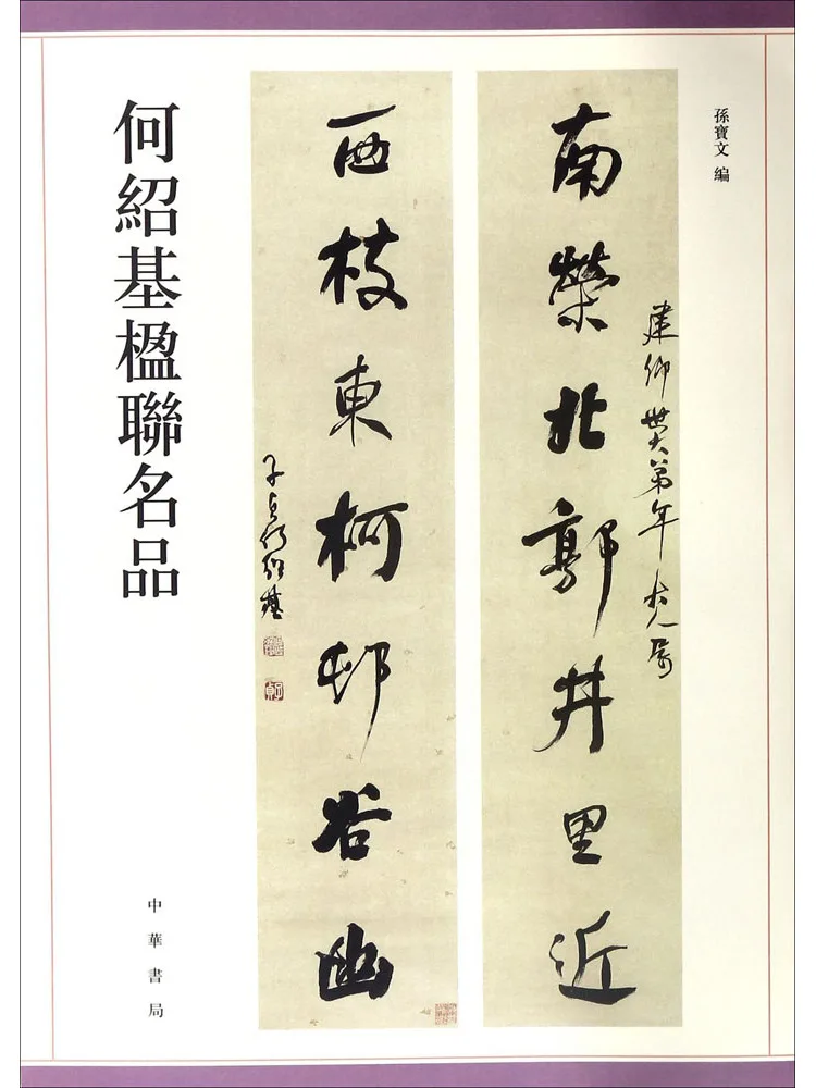 

Книга-Winshare He Знаменитые куплеты Шаиоса